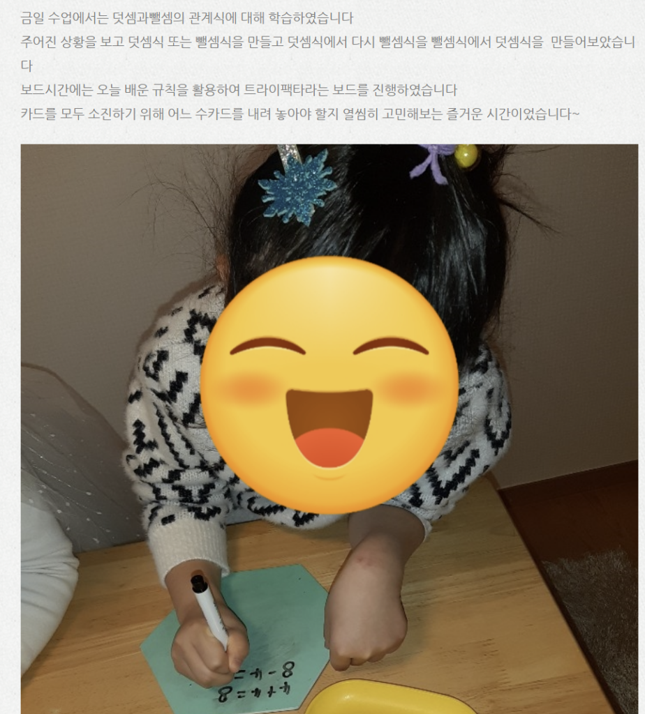 초등 수학 공부방 홍보방법