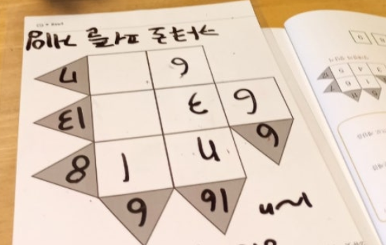 가쿠로퍼즐로 키우는 창의적 문제해결력과 공부방 지도 노하우 4 가쿠로퍼즐활동3